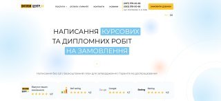 Диплом-центр